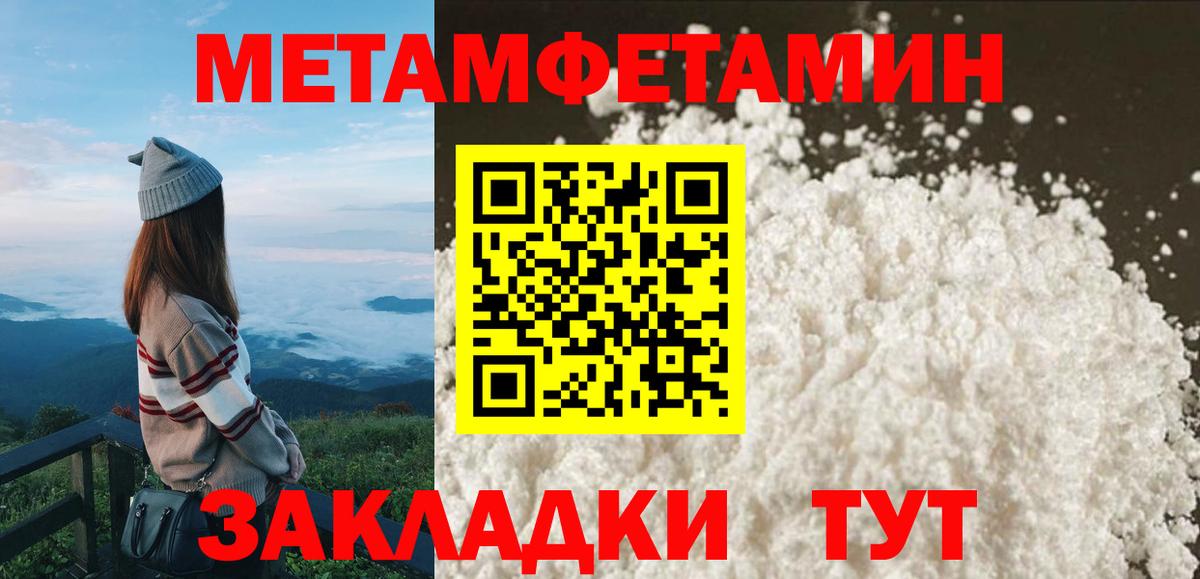АМФЕТАМИН 97% Тольятти