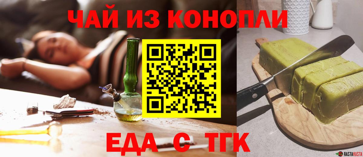 Cannafood конопля  Вход с VPN  Тольятти 