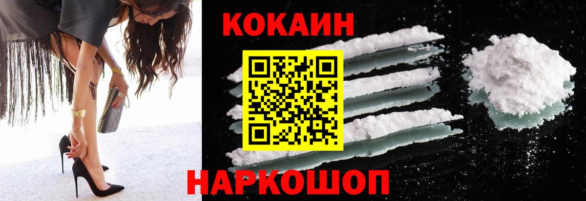Кокаин FishScale  Вход с VPN  Тольятти 