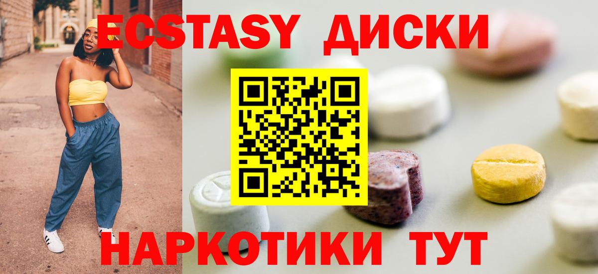 ЭКСТАЗИ MDMA Тольятти