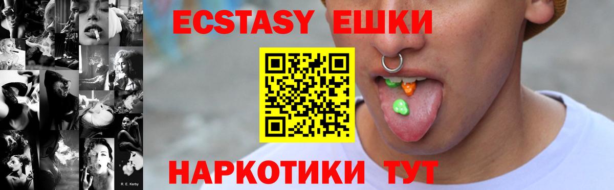 hydra вход  Экстази  Вход с VPN  даркнет формула  Ecstasy 280мг  Экстази TESLA  Тольятти 