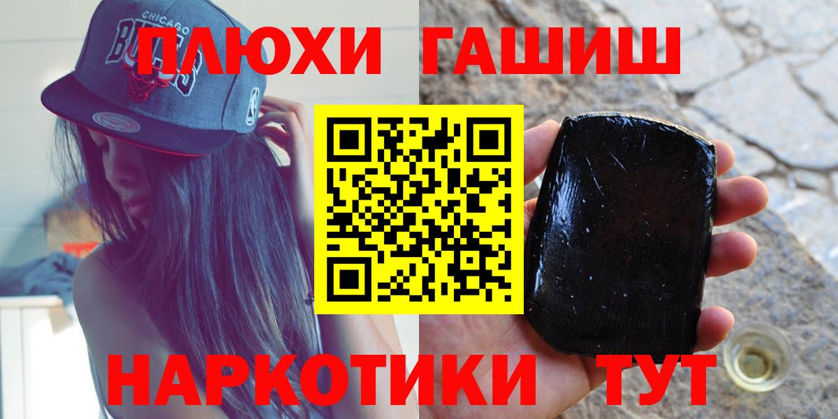 Тольятти  ГАШ ice o lator  Гашиш  Вход с VPN 