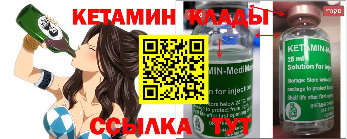Кетамин ketamine  Вход с VPN  Тольятти 
