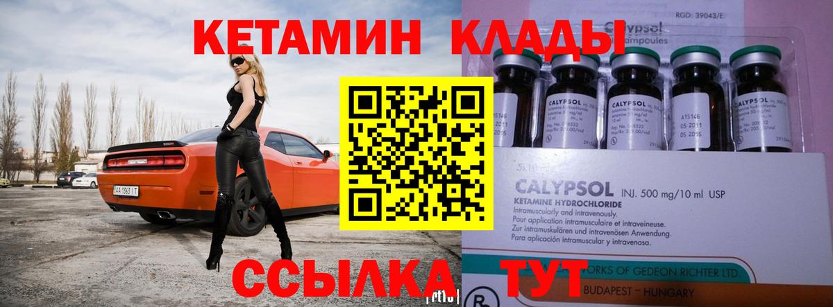 КЕТАМИН VHQ Тольятти