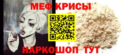мефедрон мука Новокубанск