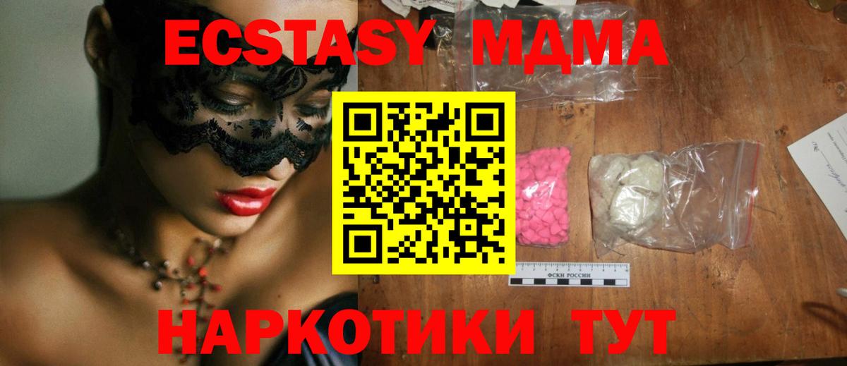 Тольятти  MDMA кристаллы  Вход с VPN  МДМА  MDMA молли 