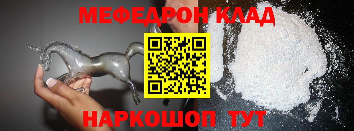 Меф кристаллы Тольятти