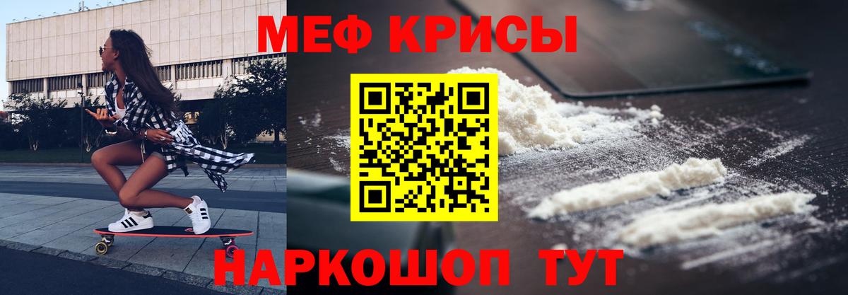 где продают   Вход с VPN  Тольятти  МЕФ  Меф кристаллы  Меф mephedrone 