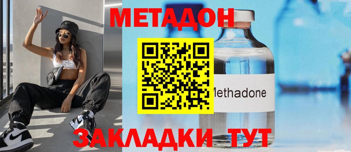 Тольятти  Метадон methadone  Вход с VPN 